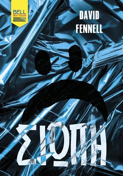 Σιωπή, , David Fennell, Bell / Χαρλένικ Ελλάς, 2026